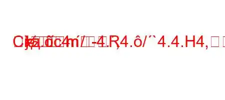 Скд.c4./4.,4./`4.4.H4,H4`t`/.--mR=
}m